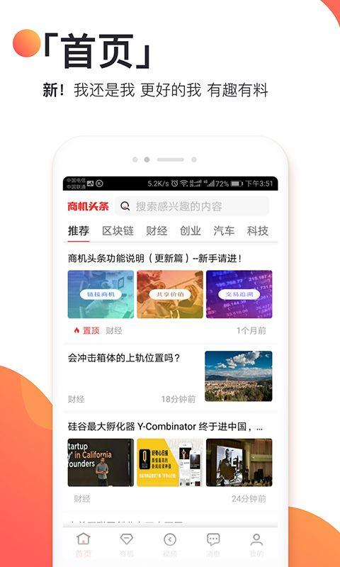头条咨询在哪看内容,一键掌握最新热点内容