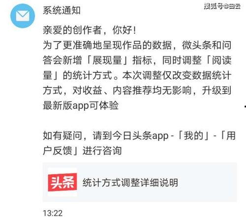 头条推荐展现量,如何提升文章曝光度