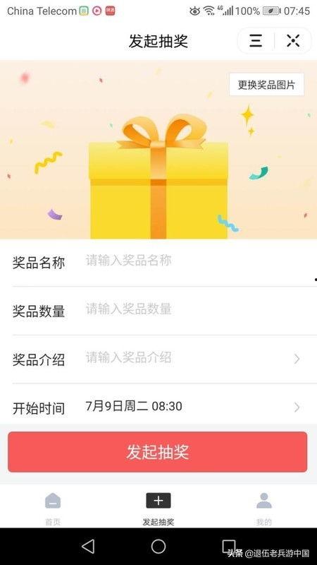 头条狂想曲抽奖,揭秘幸运儿背后的惊喜与奇迹