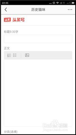 手机怎样找到头条文章,教你快速找到头条精彩文章