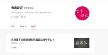查看头条上的提问,揭秘网友关注的热点问题背后的真相