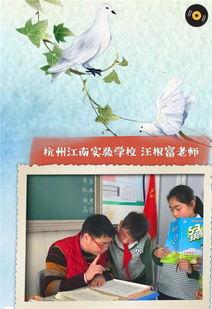 帮老师上头条,帮老师上头条，打造教育行业新标杆