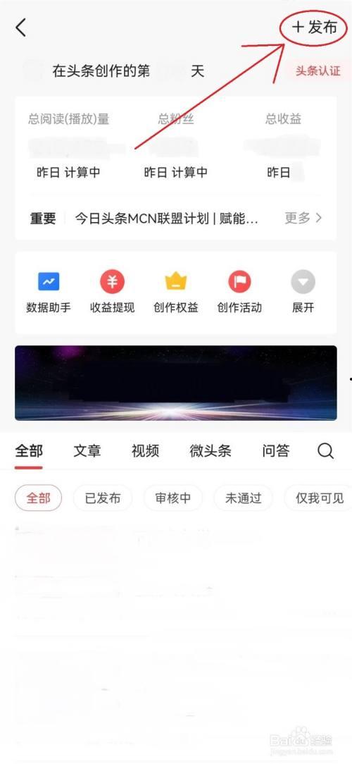 头条如何分段发表小说,小说分章节发布技巧解析