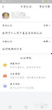 头条升级认证会通过吗,轻松通过攻略揭秘！