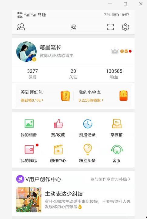 13万的头条号,热门内容背后的秘密
