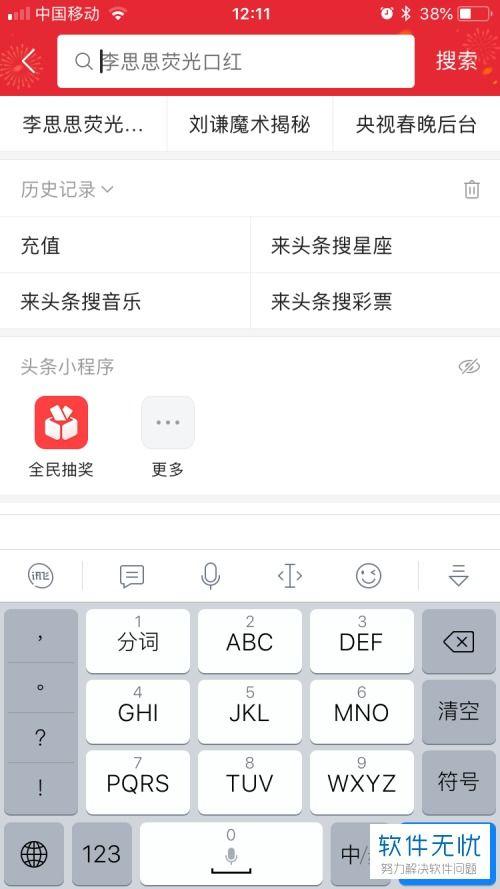 头条怎么不能充话费,为何无法充值话费？