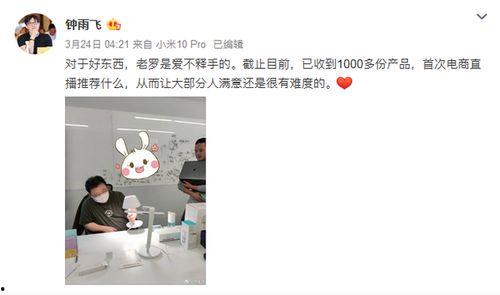 网红加班赚朋友钱吗,赚朋友钱还是赚粉丝钱？