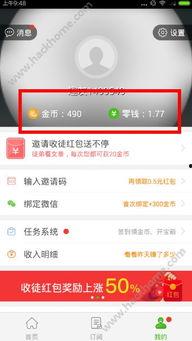 今日头条金币为什么负数,原因及应对策略全解析