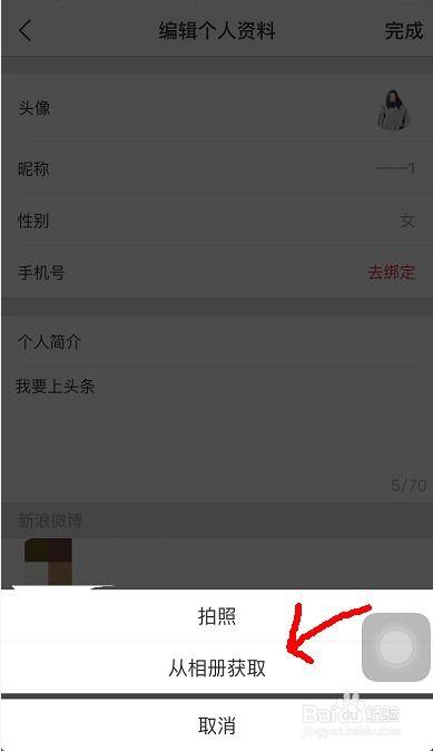 怎样修改头条的视频内容