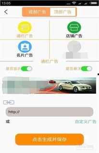 头条中如何加入广告,头条广告加入全攻略