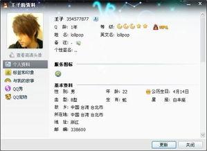 qq号最新爆料,揭秘网络社交背后的惊人真相