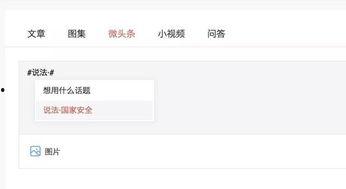 头条发布信息什么话题好,揭秘热门话题背后的社会现象