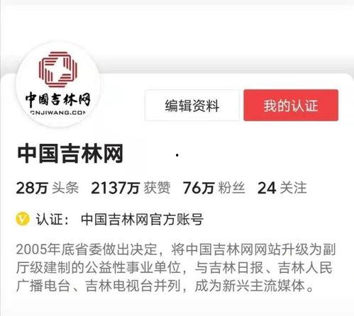 吉林头条官网电话,解锁吉林资讯新渠道
