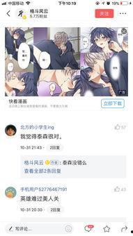 头条推荐的漫画怎么找回,如何从头条推荐中找回心爱的漫画