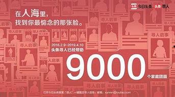 头条寻人福清找工作,精准匹配，共创美好未来