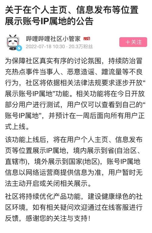 如何看到头条ip属地,如何精准定位你的信息来源