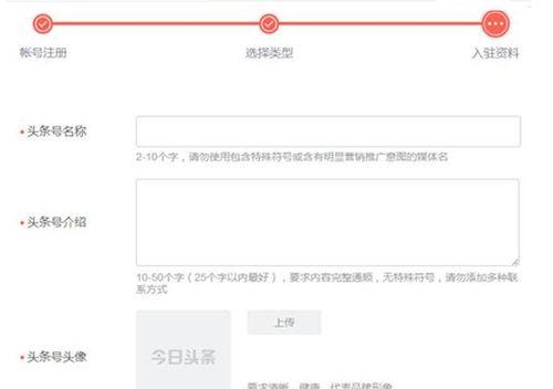 如何申请横店头条号,开启自媒体新篇章