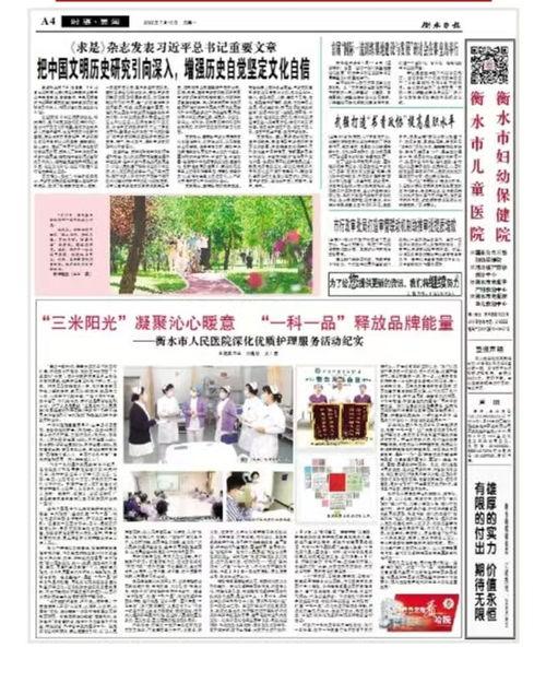 衡水新闻昨天爆料,揭秘昨日重大事件内幕