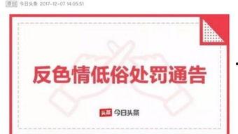 什么是头条绿色号码