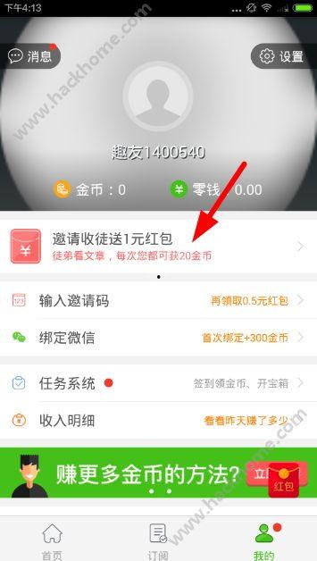 头条分享教育怎么赚钱,揭秘头条分享教育的盈利之道