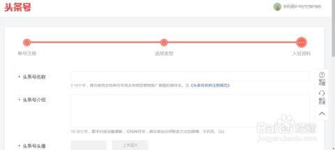 头条账号是怎么申请的呀,头条账号申请全攻略