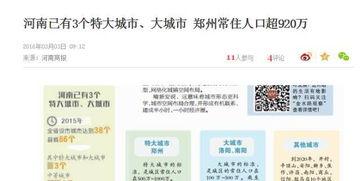 郑州头条作者名字,揭秘作者【郑州头条作者名字】的创作魅力